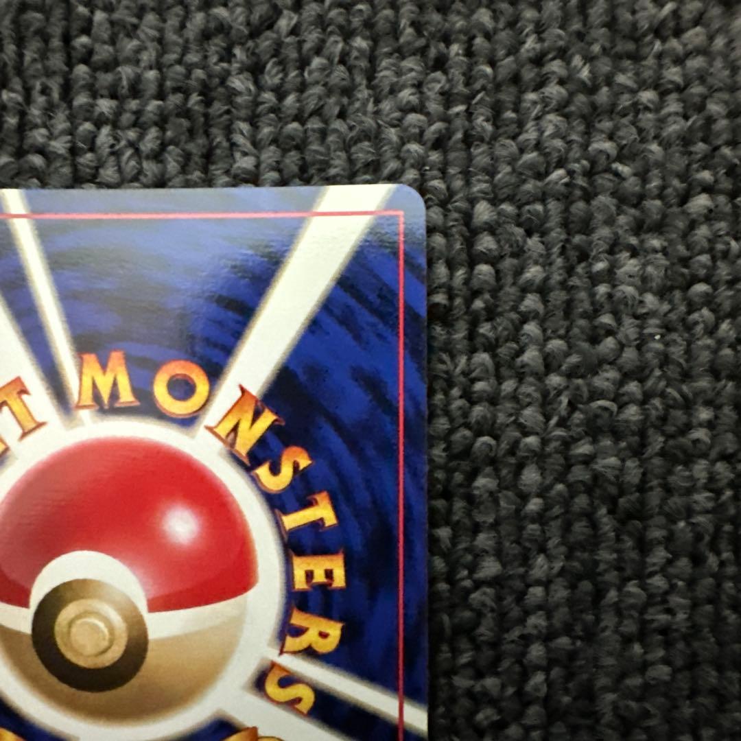 ポケモンカード 旧裏 初版 マークなし プラスパワー ②