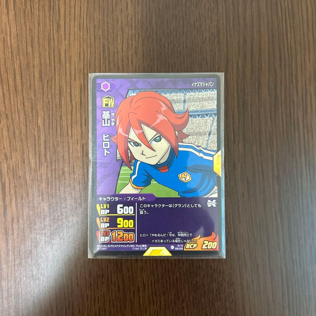 基山ヒロト　まとめ売り