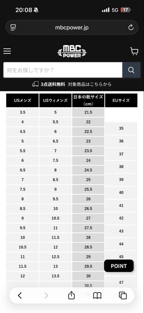 最終価格　TYR（ティア）L-1リフター 25.9cm