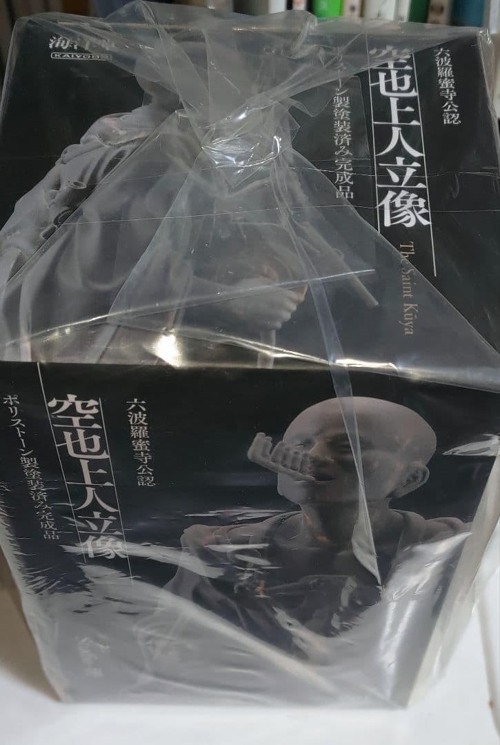 空也上人立像 フィギュア 東京国立博物館特別展 未開封品