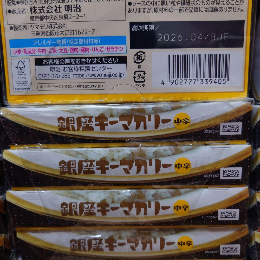 銀座カリー 4種60個 詰め合わせ