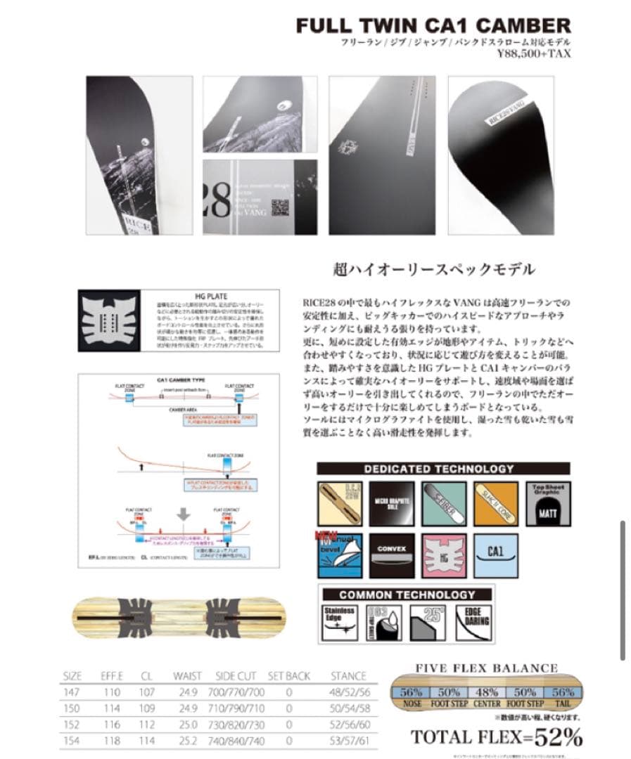 19-20 RICE28 VANG スノーボード　147cm グラトリ