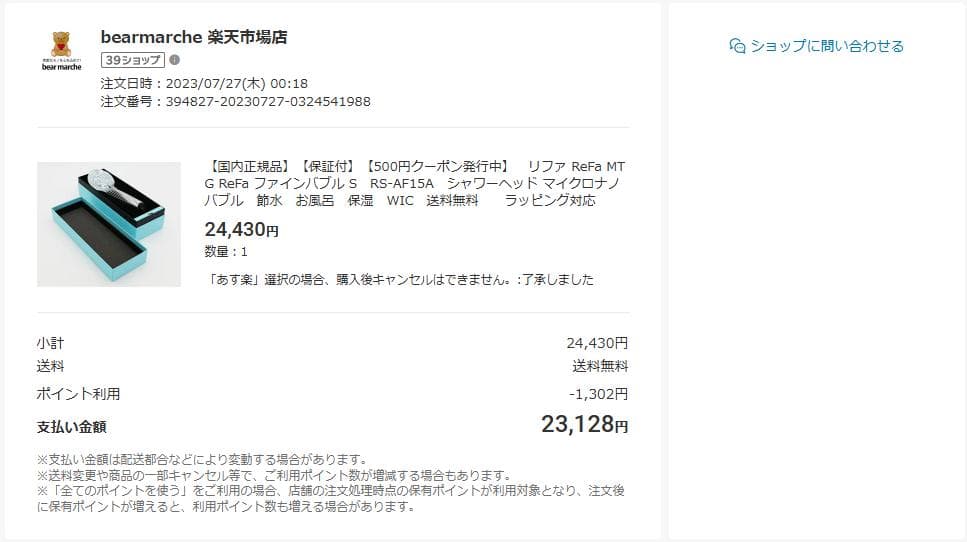 ReFa FINE BUBBLE S RS-AF15AリファファインバブルS