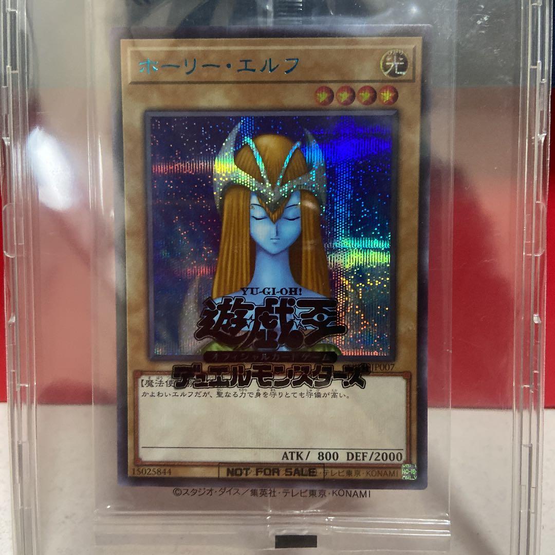 遊戯王 ホーリー・エルフ ブルシク 未開封