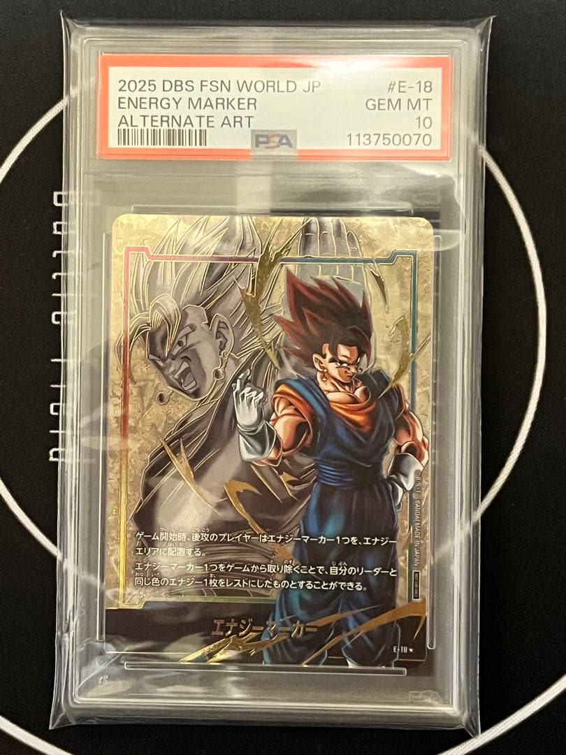 エナジーマーカーpsa10 ゴジータ　ベジット