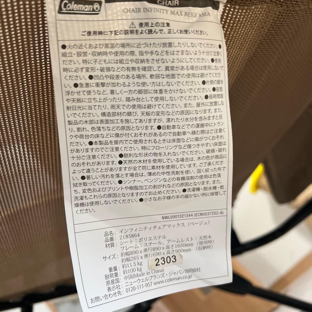 Coleman 日よけ付きリクライニングチェア