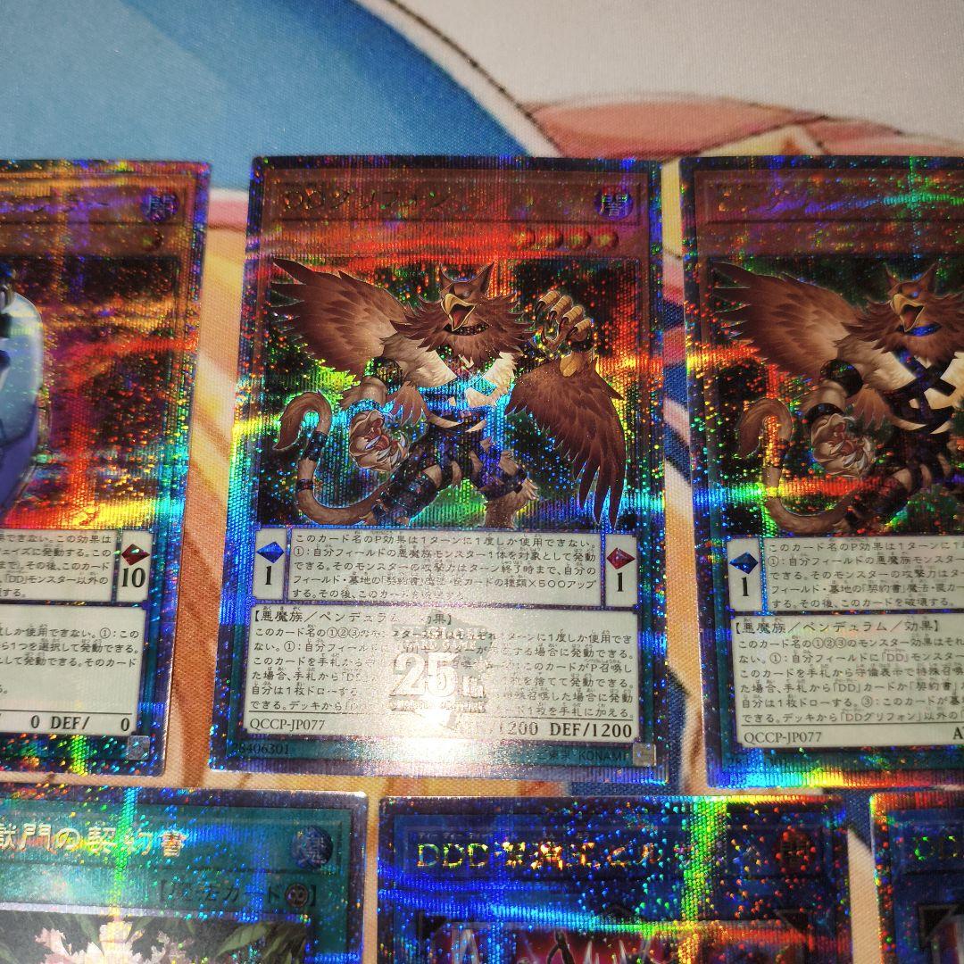 遊戯王　DDデッキパーツまとめ売り　クオシク