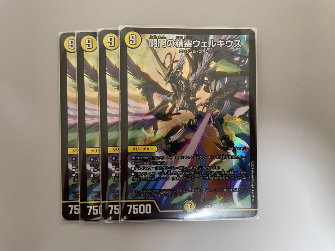 デュエマ 青白天門デッキ