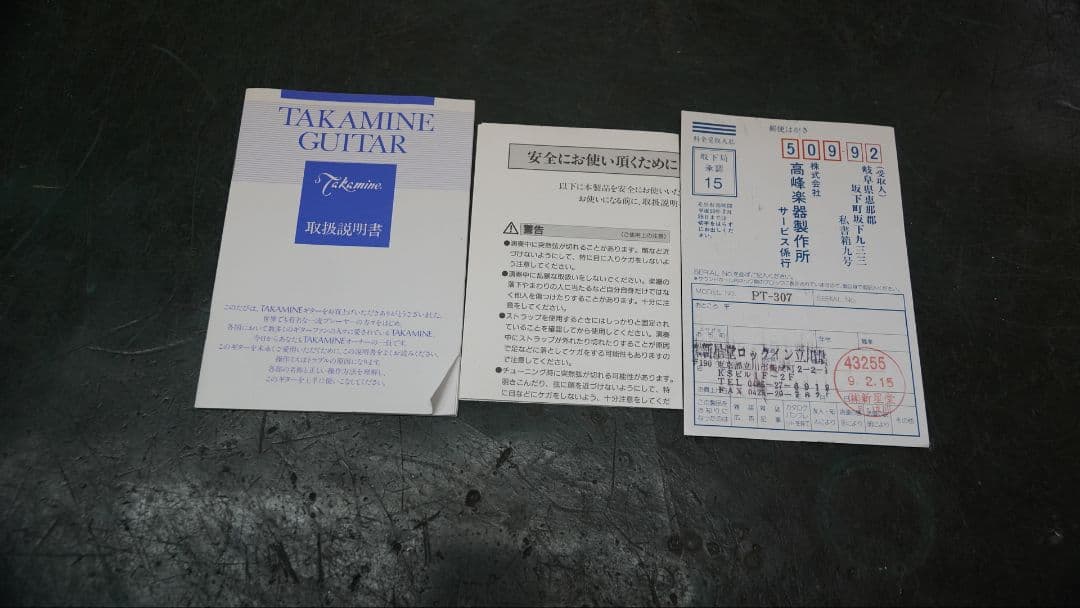 Takamineエレガットギター