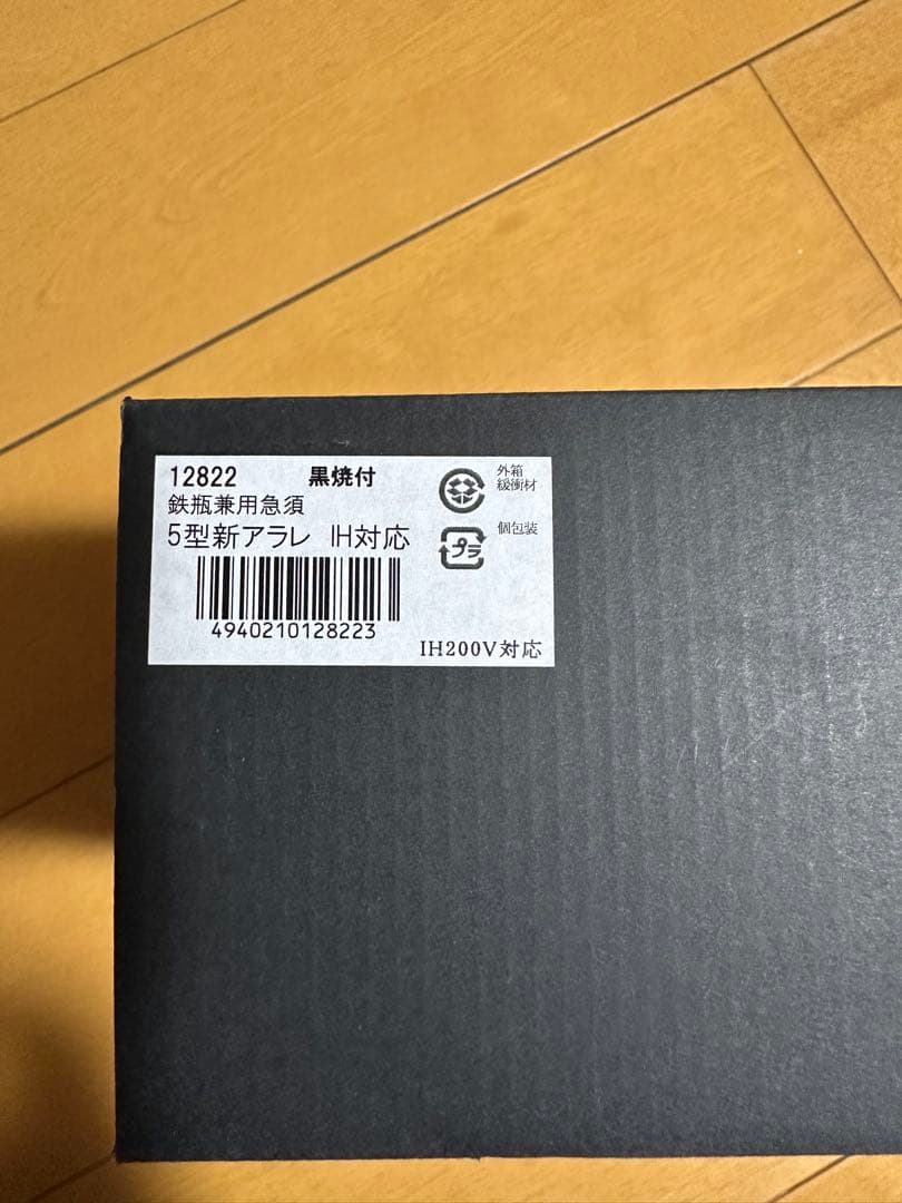 IWACHU 鉄瓶 IH200V対応 5型新アラレ