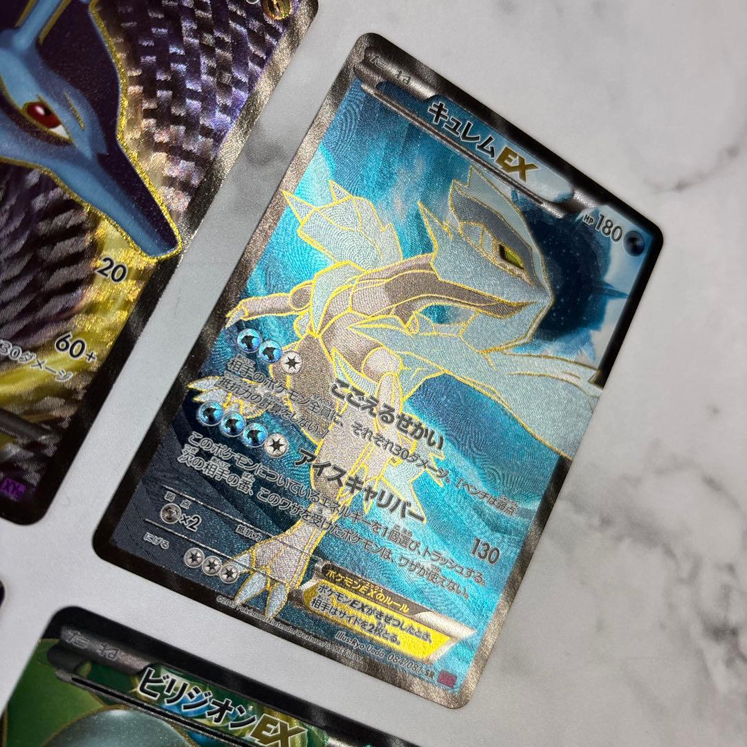 ポケモンカード　キングドラEX・キュレムEX・イベルタルEX・ビリジオンEX