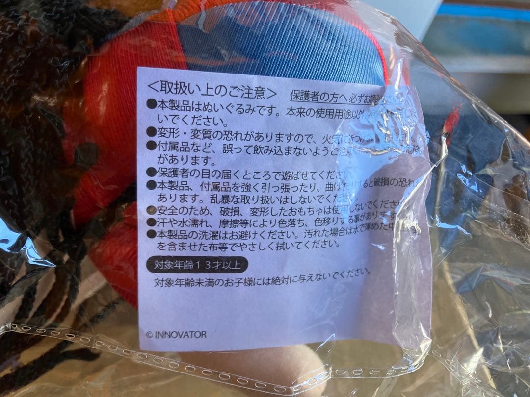 Dragon Ash 馬場育三 IKUZONE ぬいぐるみ ドラゴンアッシュ