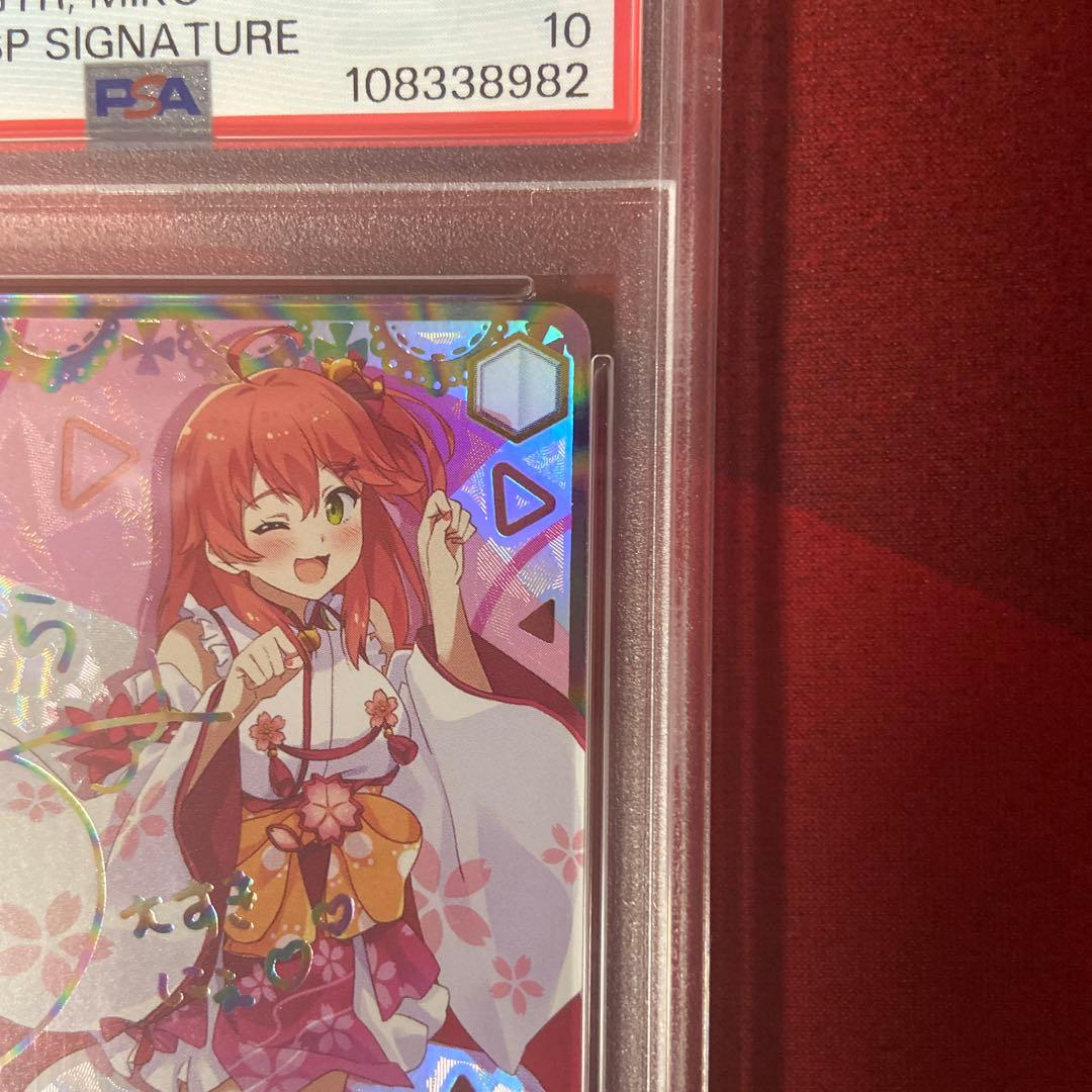 【PSA10】未来へ一緒に さくらみこ SSP ホロライブ