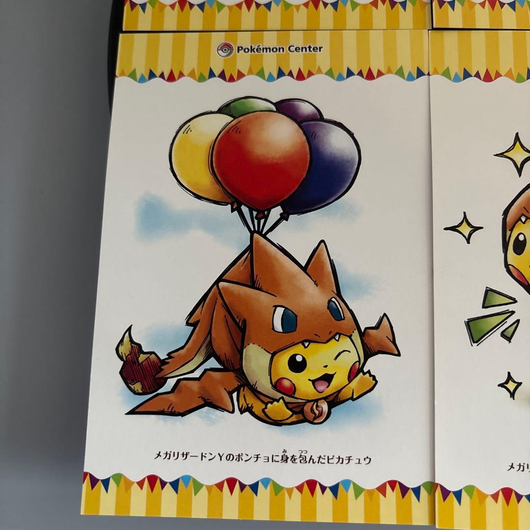 非売品　メガリザードンYのポンチョに身を包んだピカチュウ ポストカード　ポケモン