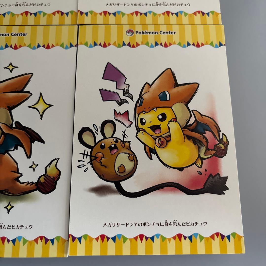 非売品　メガリザードンYのポンチョに身を包んだピカチュウ ポストカード　ポケモン
