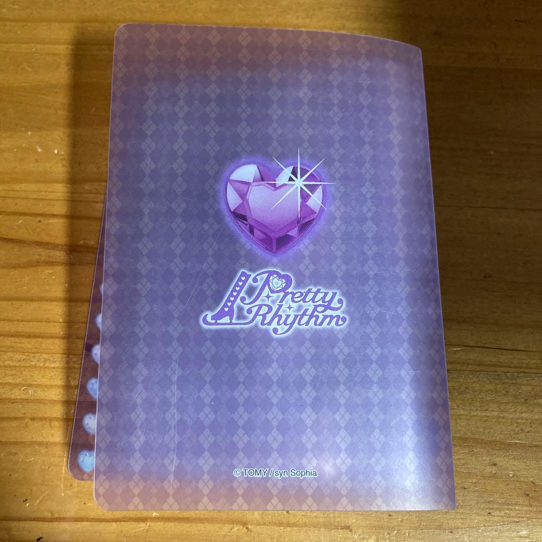 プリティーリズム プリズムストーン ストーン収納ファイル ジュエルケース