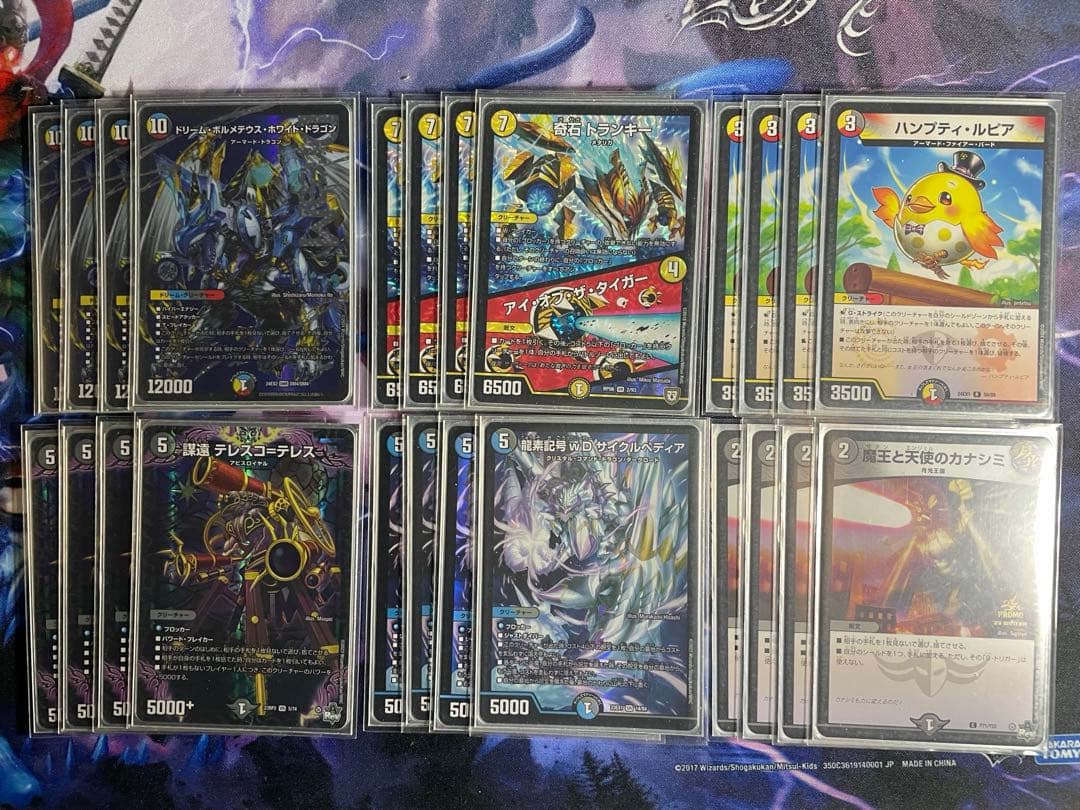 ドリームボルメテウスホワイトドラゴン　デッキパーツ　24枚