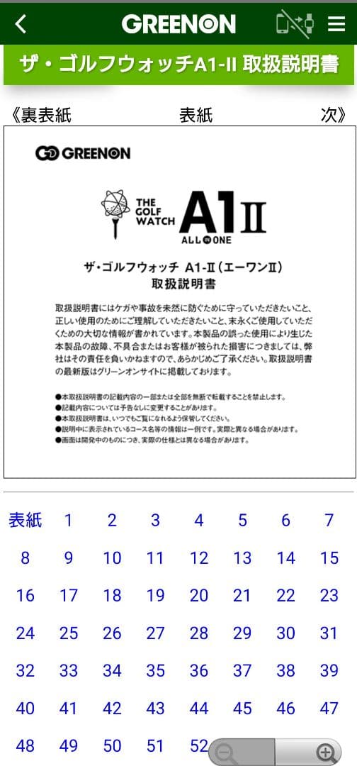 値下げ！美品！保護フィルム付！グリーンオン　ザ・ゴルフウォッチA1-II