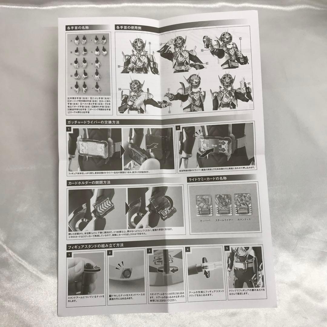 RAH GENESIS 仮面ライダーガッチャード スチームホッパー