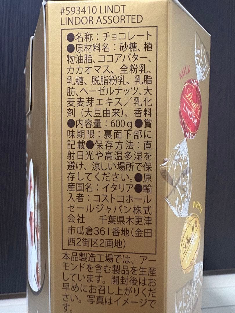 リンツリンドールチョコレート　600g ゴールドアソート 計7箱