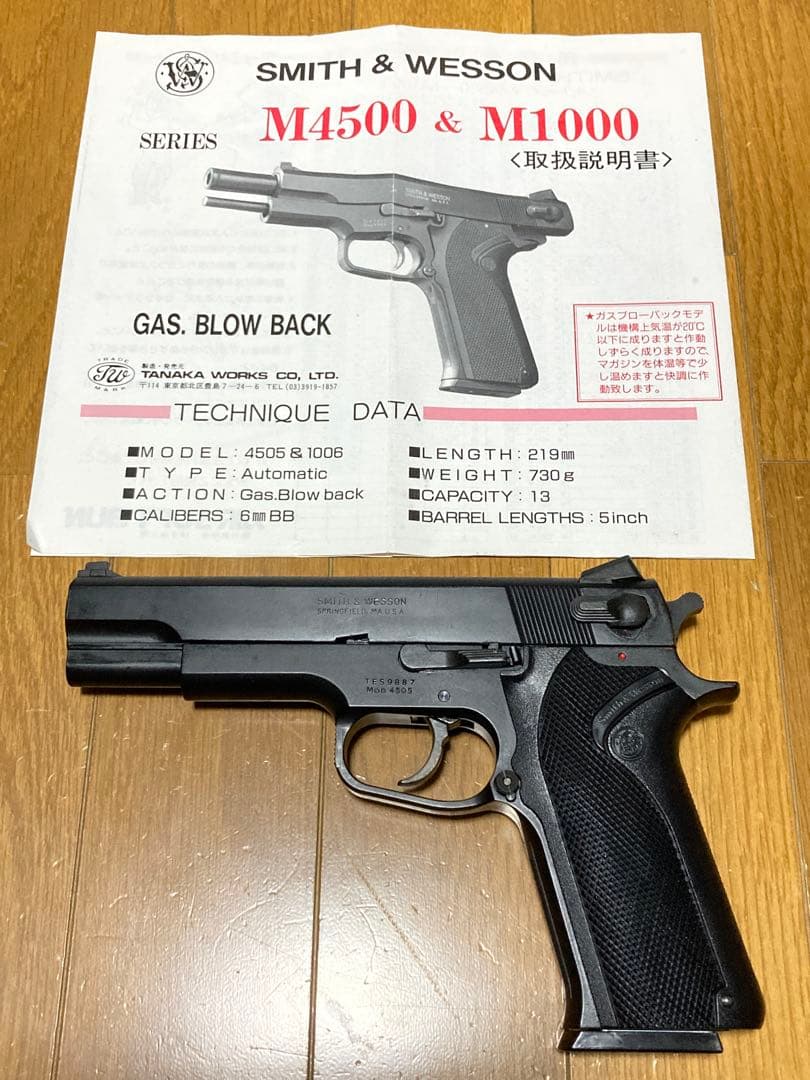 激レア稀少品　タナカ　S&W M4505 ガスブローバック　作動確認済　送料無料
