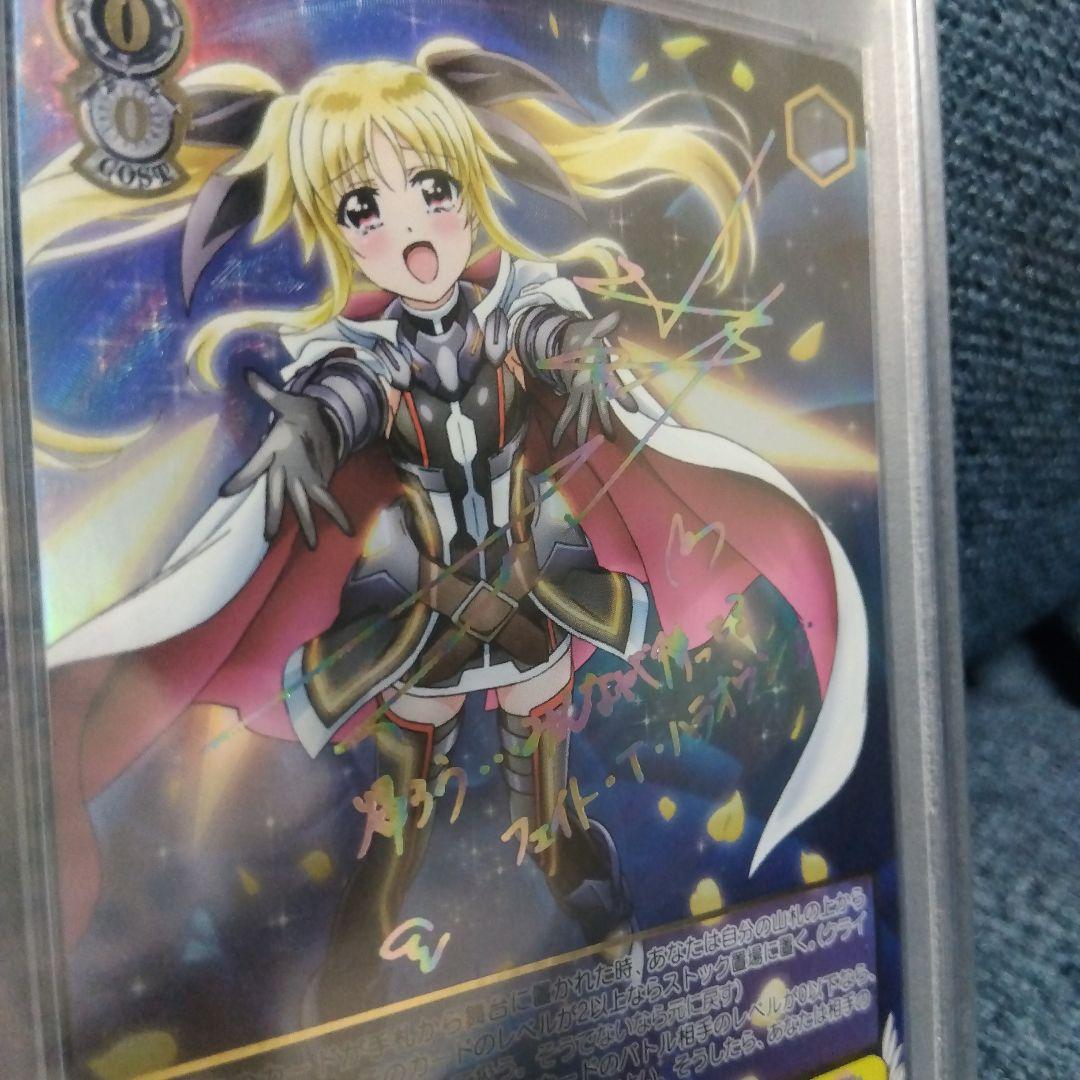 帰るべき場所フェイト サイン入り PSA10 NANOHA