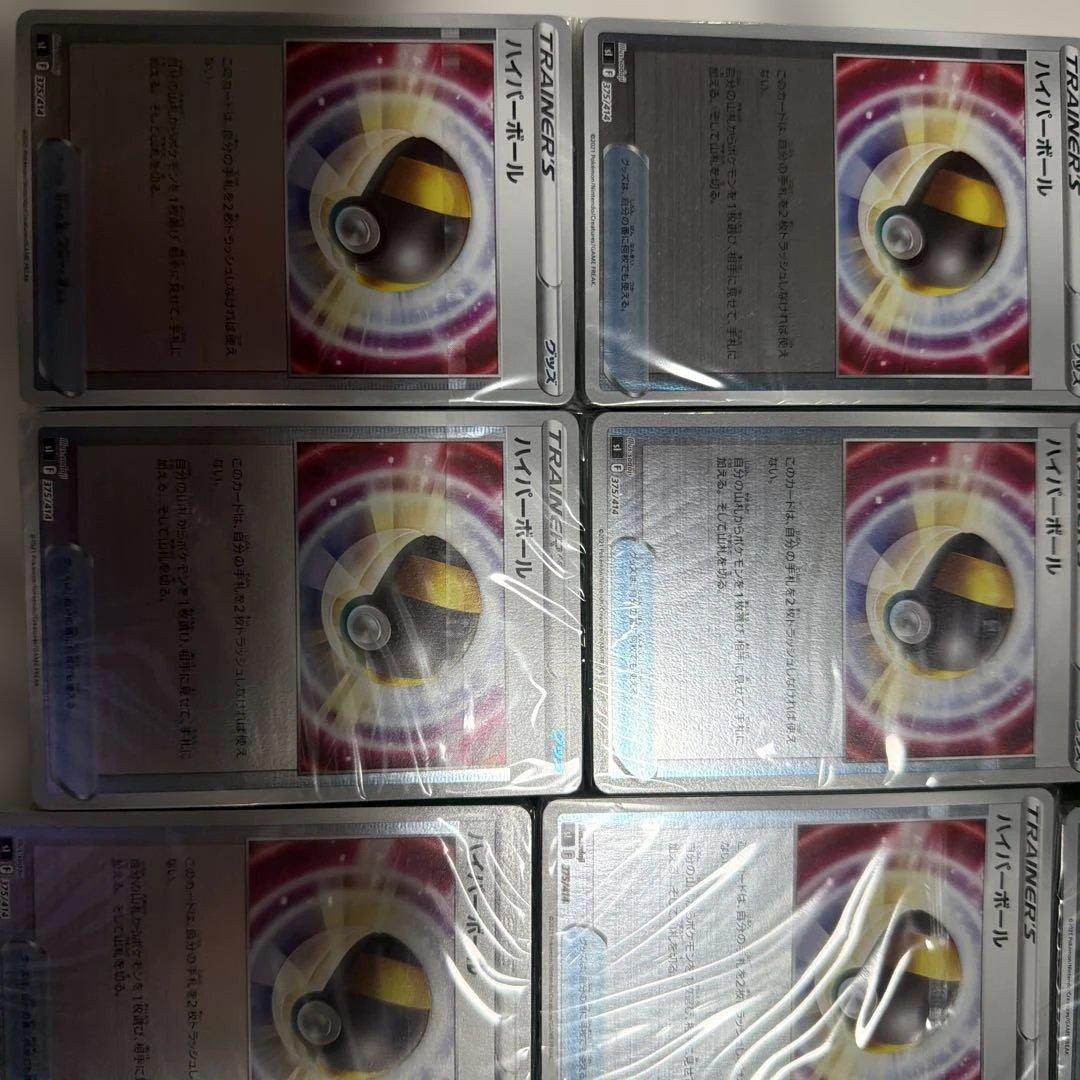ポケモンカード　スタートデッキ100 ハイパーボールミラー　12セット　未開封