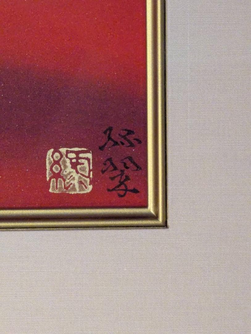 【真作】絵画　森緑翠　日本画10号　桃果　果実静物画　箱・黄袋入　Z17