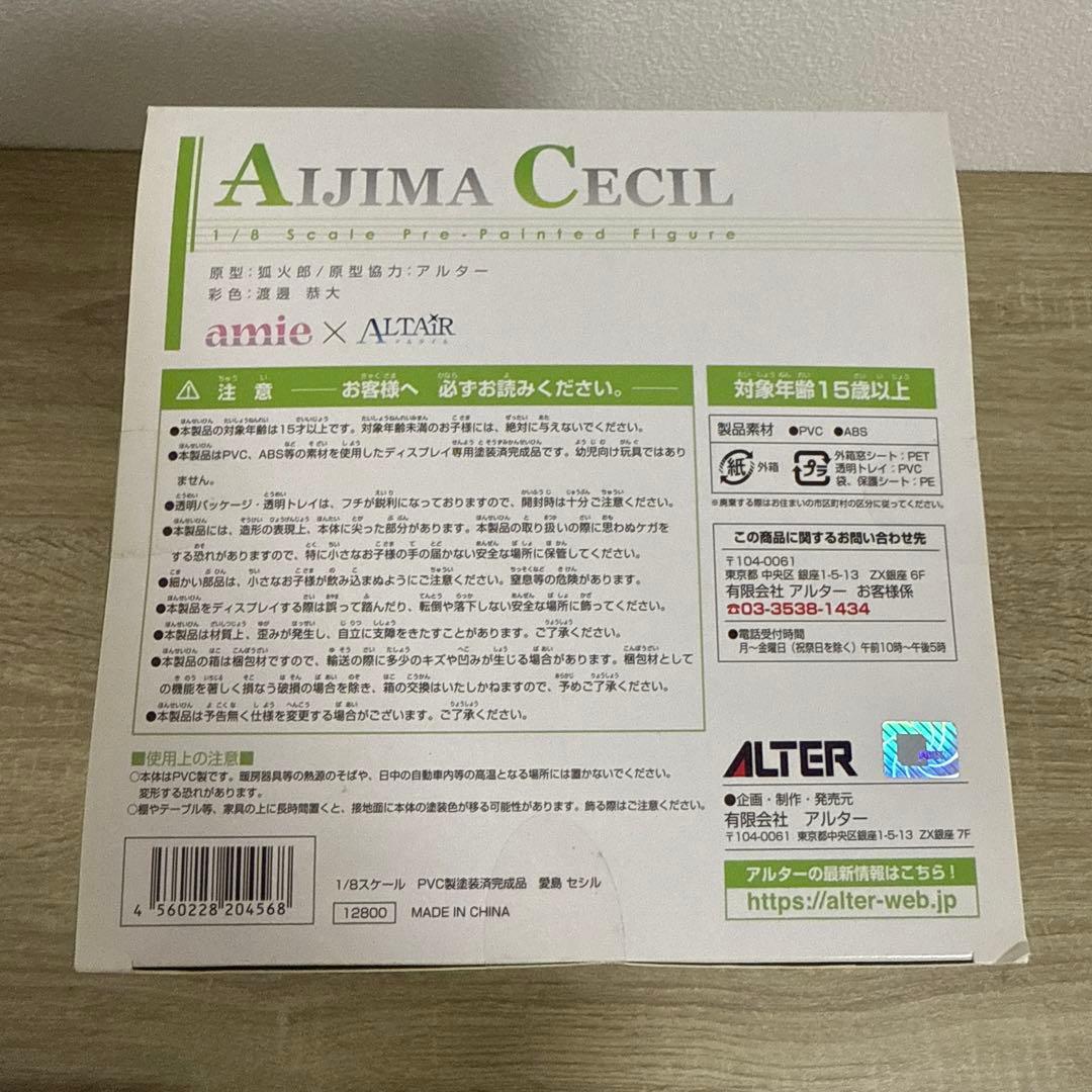 うたの☆プリンスさまっ♪ 1/8スケールフィギュア 愛島セシル