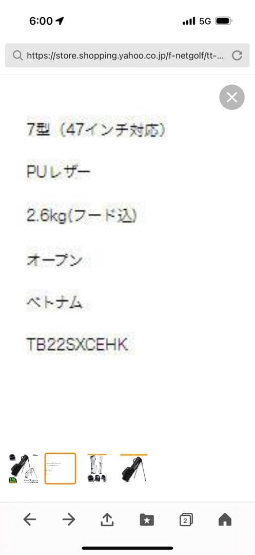 Titleist キャディバッグ 7型　ブラック