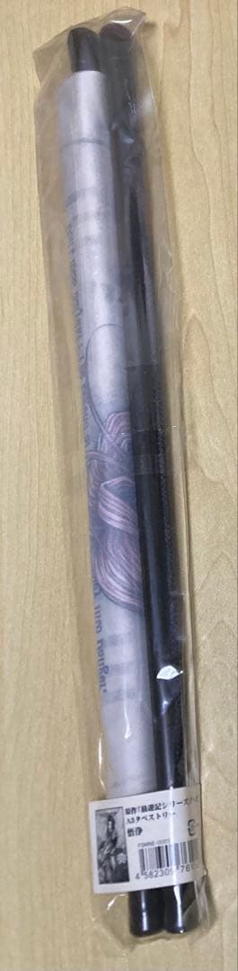 最遊記 タペストリー 三蔵 悟空 悟浄 八戒 金蝉 悟空 天蓬