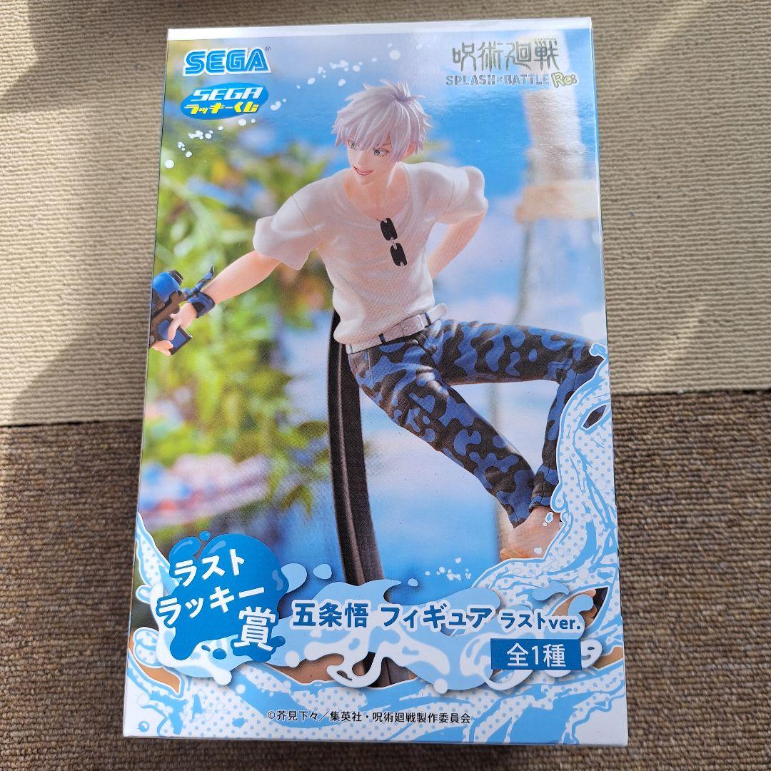 呪術廻戦セガラッキーくじSPLASH×BATTLERe: