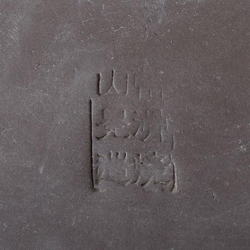 常滑焼　山晃造　植木鉢　盆栽鉢　四方鉢　N　7751C