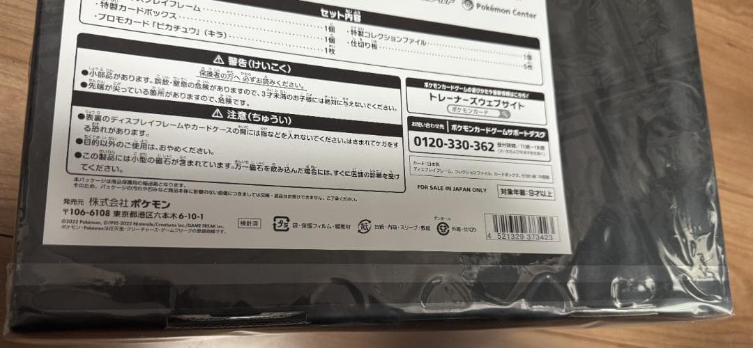 【ポケカ】プレシャス コレクターボックス ソード&シールド【未開封品】