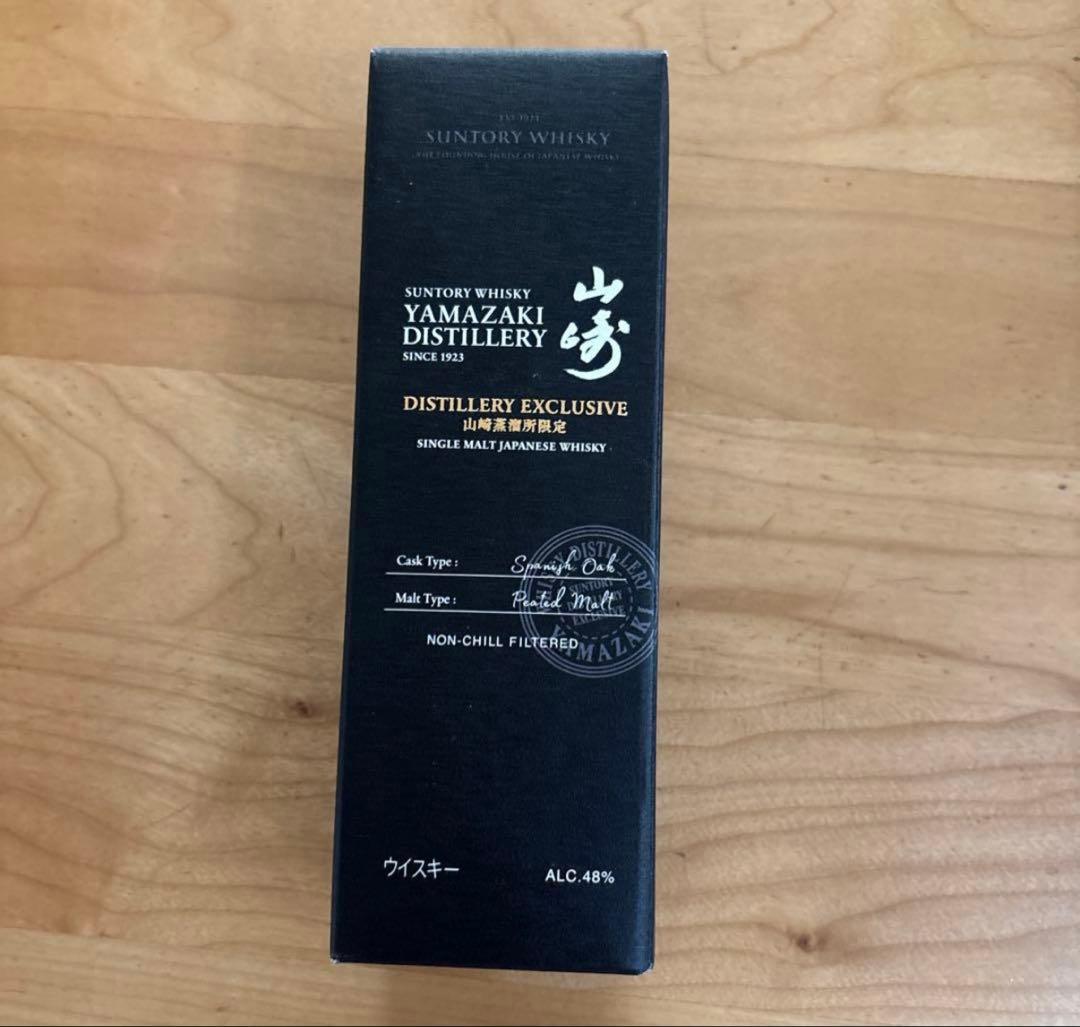 お得！山崎 DISTILLERY EXCLUSIVE 2本セット