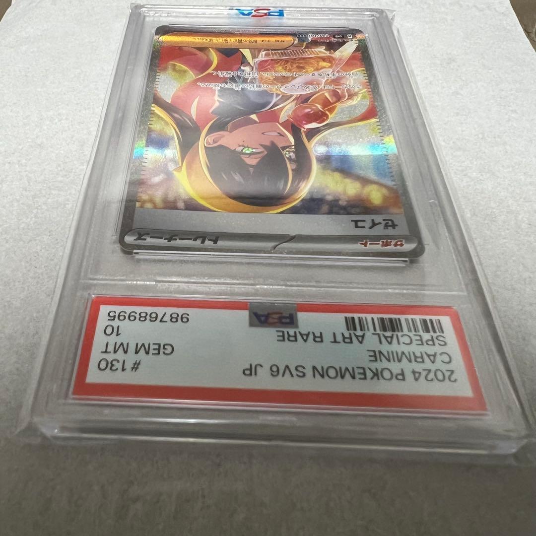 い*り様 PSA10 ゼイユ SAR レリーフズレ