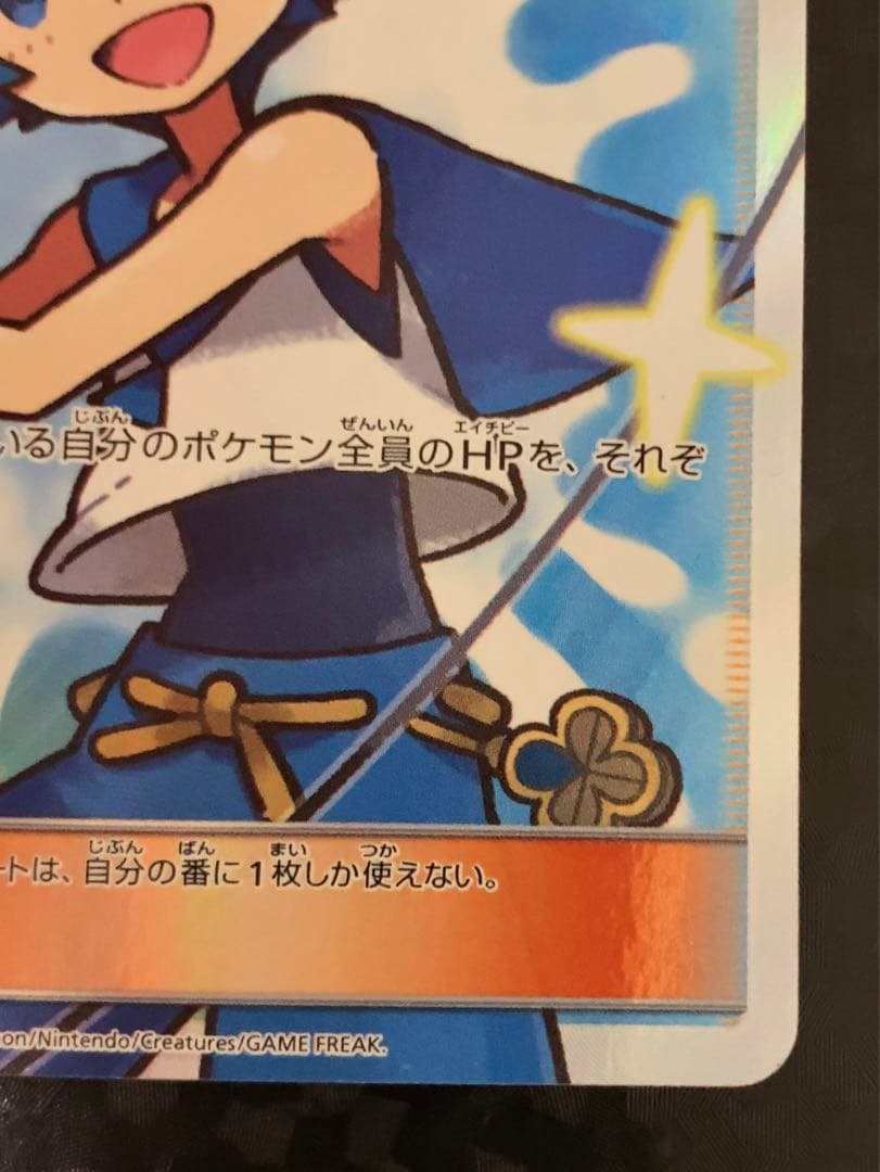 ポケモンカード　スイレン　SR　GXバトルブースト　即購入可