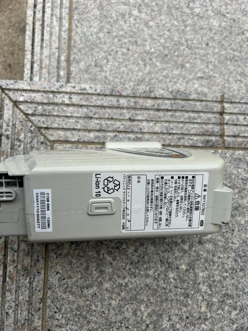 パナソニック 電動アシスト自転車 【京都市左京区、直接引取れる方限定】