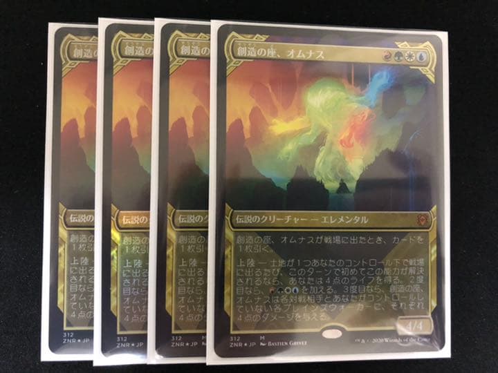 MTG 創造の座、オムナス　通常パック　ショーケース  拡張　foil 4枚