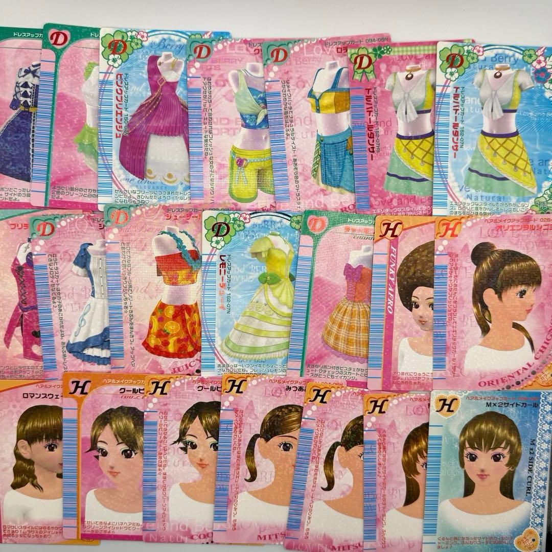 オシャレ魔女ラブandベリー　292枚＋ロケテ3枚+付録3枚