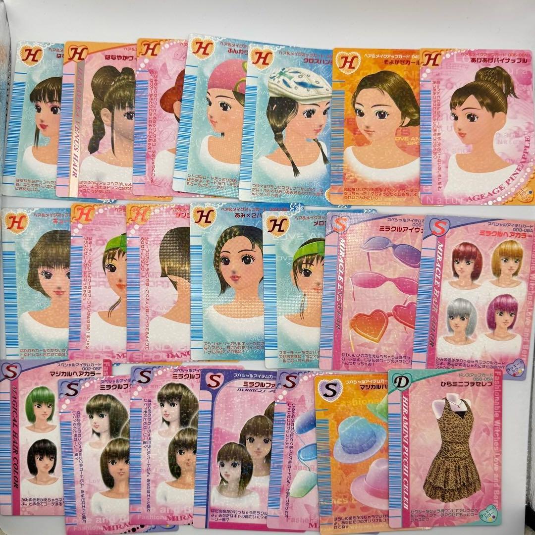 オシャレ魔女ラブandベリー　292枚＋ロケテ3枚+付録3枚