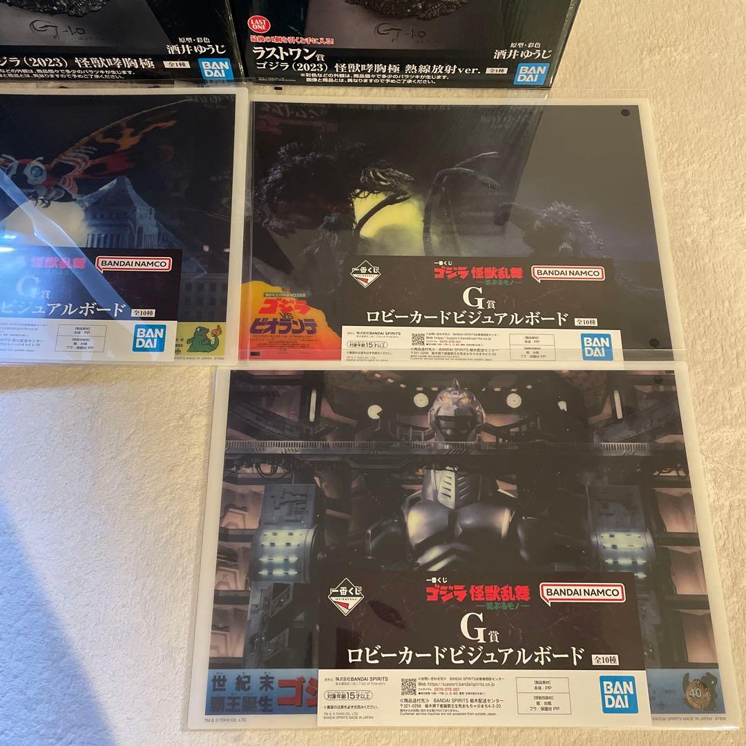 一番くじ　ゴジラ　怪獣乱舞-荒ぶるモノ　A賞＆ラストワン賞セット　おまけ付　E賞
