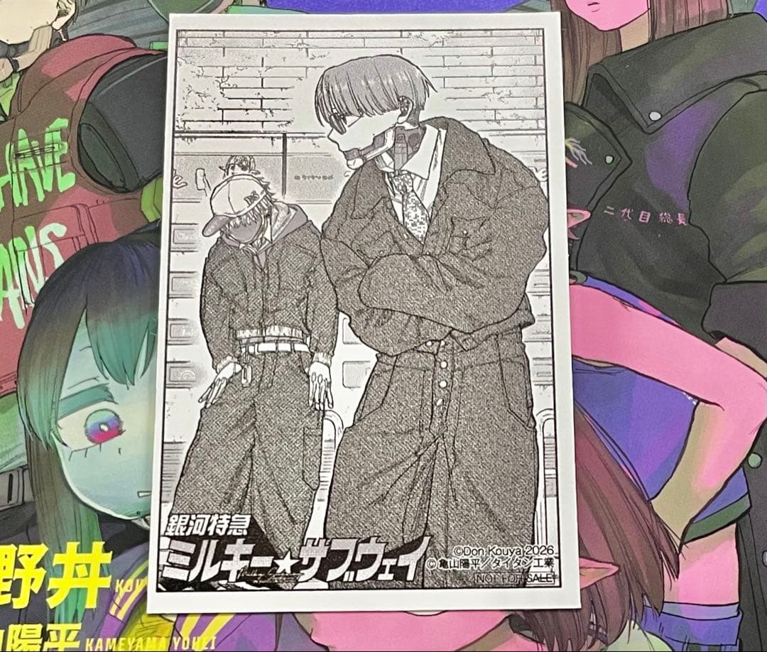 ミルキーサブウェイ コミック 特典 カート マックス