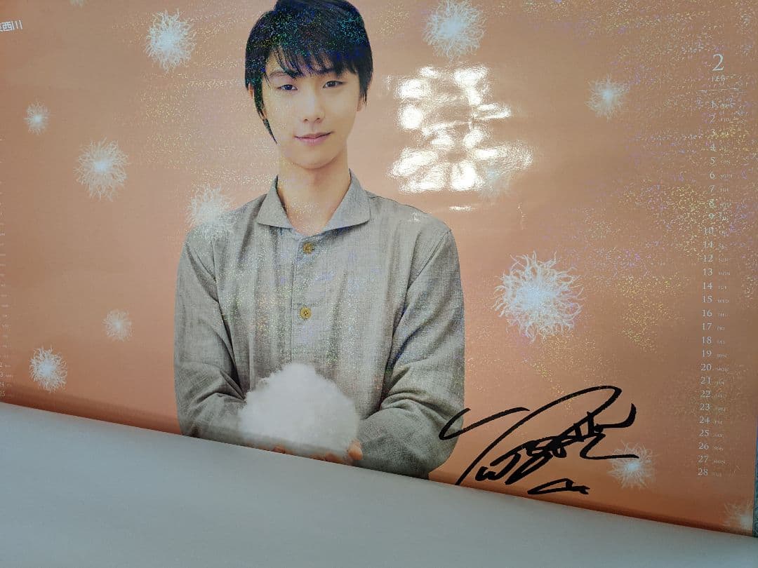 羽生結弦カレンダー2017