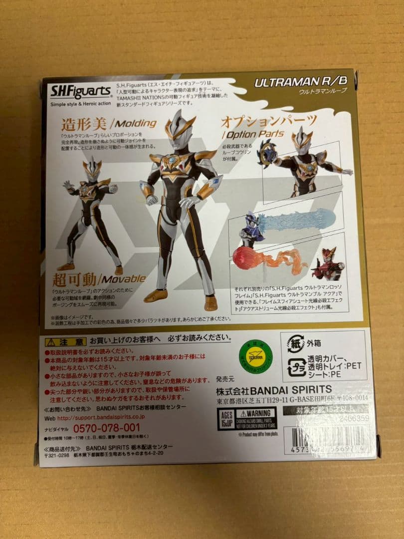 フィギュアーツ ウルトラマンルーブ