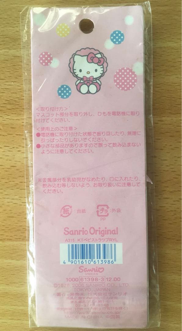 ハローキティ ♡ Baby ストラップ 平成レトロ ビーズ ピンク 希少