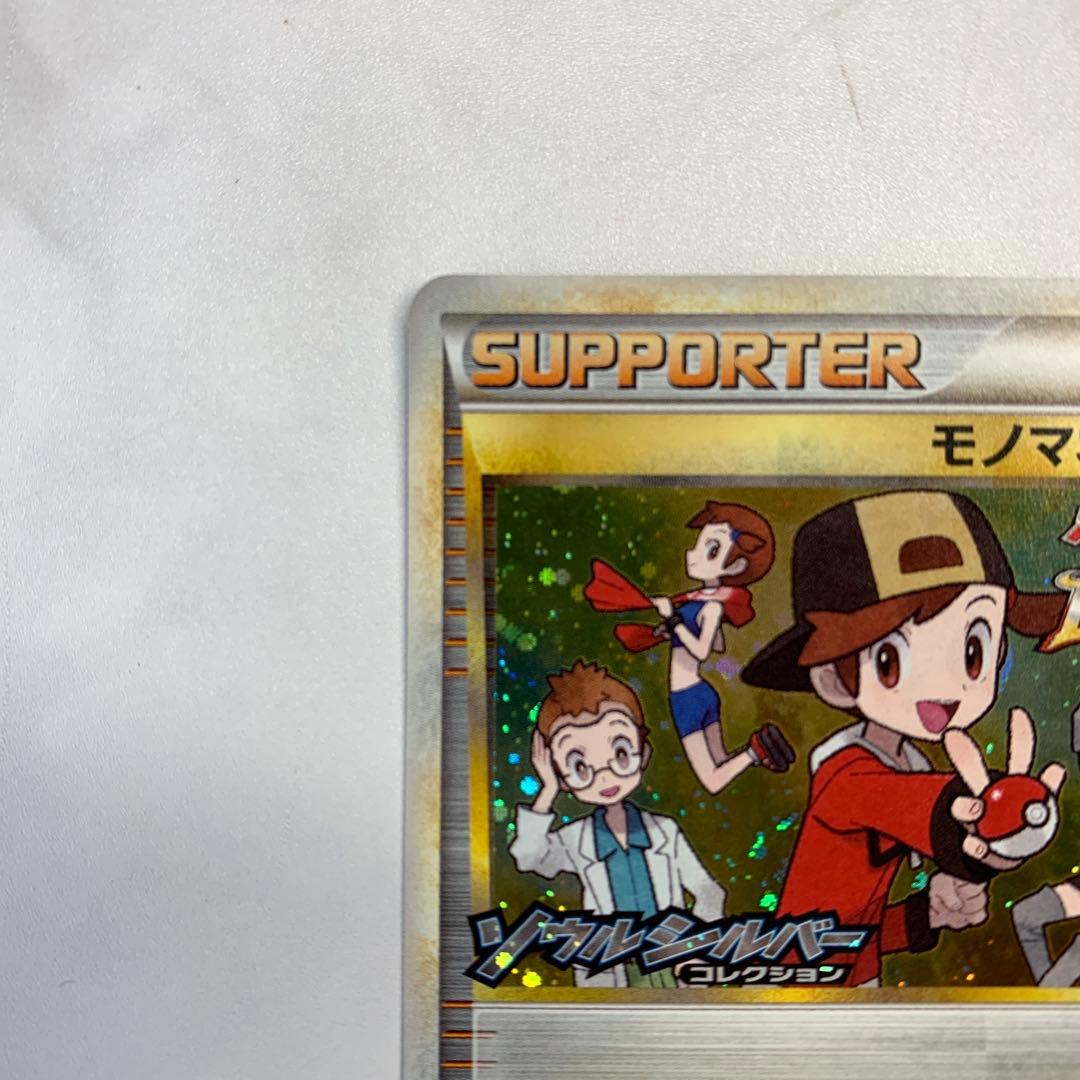 ポケモンカード　レジェンド　プロモ　モノマネむすめ　ソウルシルバーコレクション