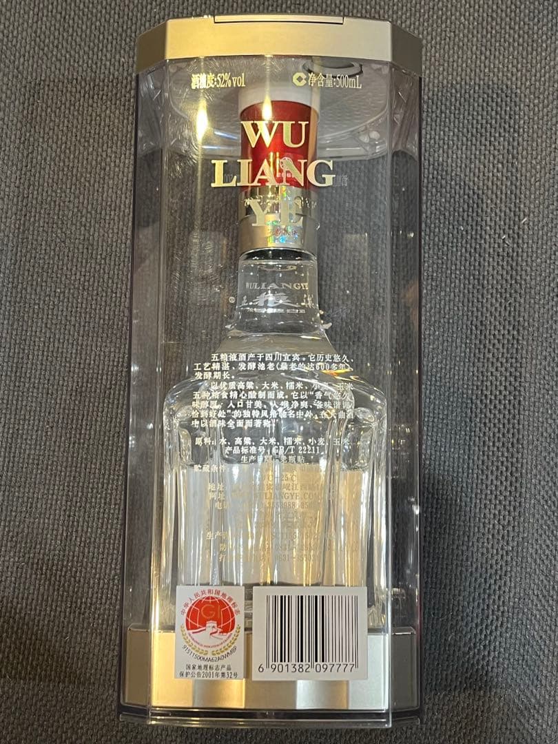 2022年製 : 五粮液WULIANGYE 500ml 52%