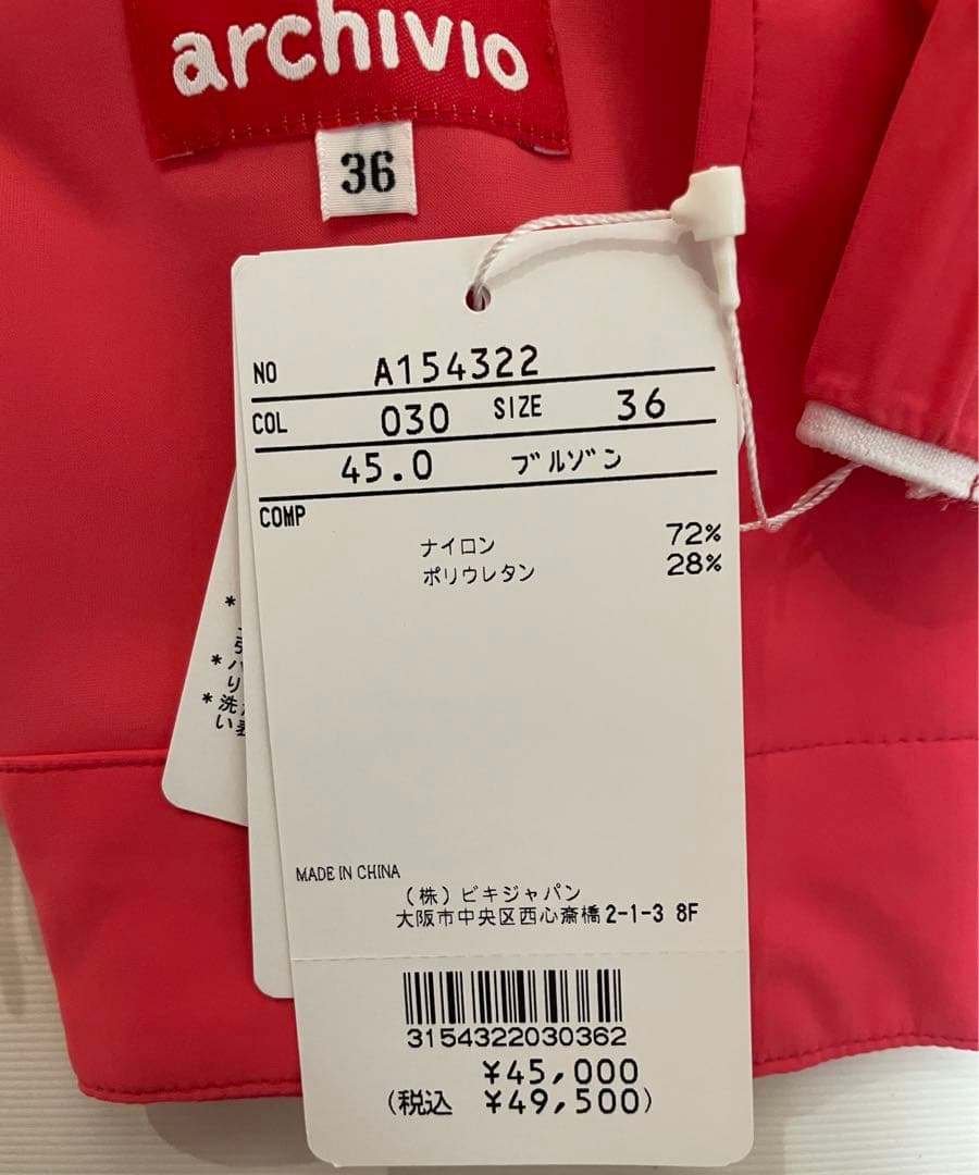 新品 未使用 archivio アルチビオ ブルゾン オレンジ レディース