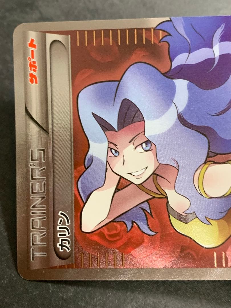 ポケモンカード カリン 183/171 XY 45-MA0607-09